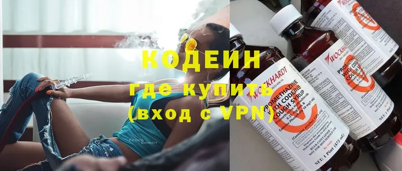 Кодеиновый сироп Lean Purple Drank  Касимов 